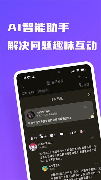 富二代f2app安卓版下载