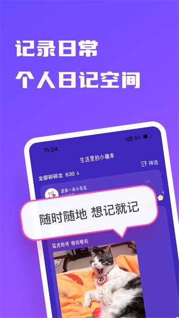 富二代f2app安卓版下载