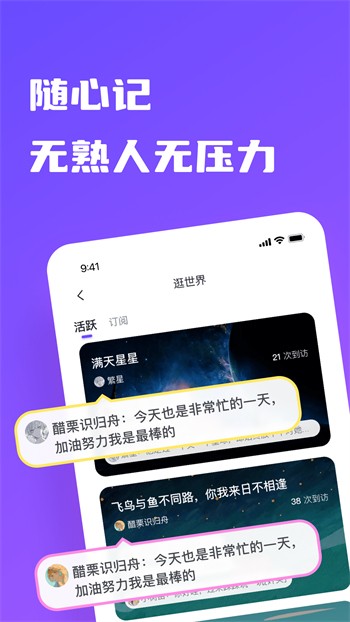 富二代f2app安卓版下载