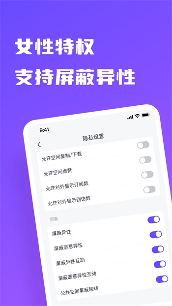 富二代f2app安卓版下载