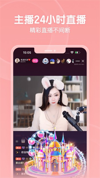 欲女直播app手机版在线下载下载链接