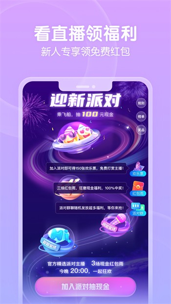 欲女直播app手机版在线下载下载链接