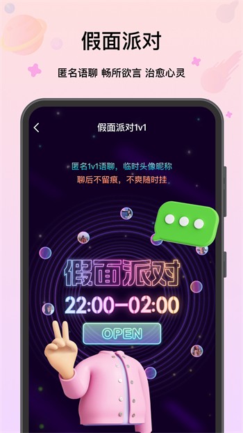 橙色直播app官方版