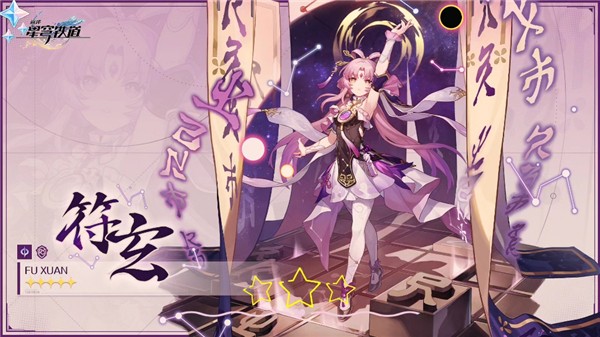崩坏星穹铁道符玄怎么样 崩坏星穹铁道符玄角色介绍