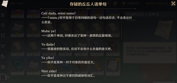 原神yayika是什么意思 原神每日委托诗歌交流任务短语含义说明