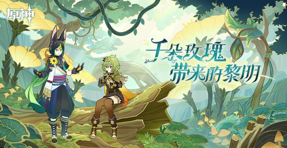 原神3.0兰迦鲁的涂鸦怎么触发 原神兰迦鲁的涂鸦任务触发位置条件攻略