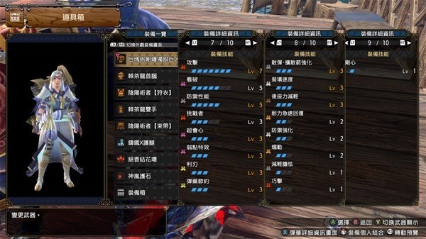 《怪物猎人崛起》曙光3.0逃课重弩配装 曙光逃课散弹重弩