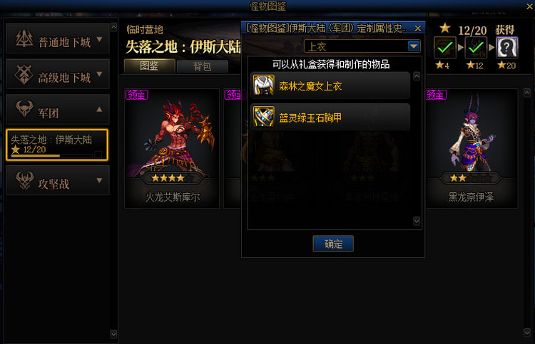 dnf怪物图鉴怎么拿奖励-怎么弄蓝灵上衣