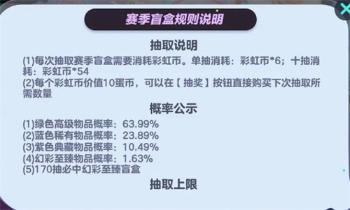 蛋仔派对赛季币有什么用2023-蛋仔派对赛季币最新兑换方法一览