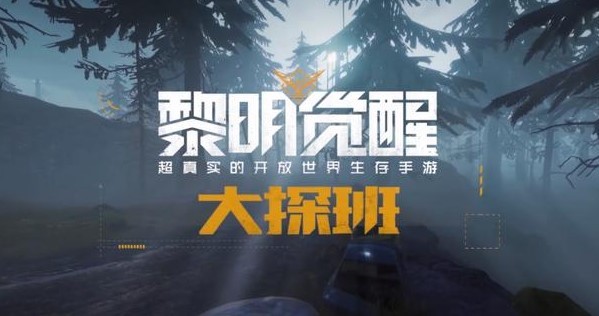 黎明觉醒怎么升级快 黎明觉醒生机新手快速升级方法详解