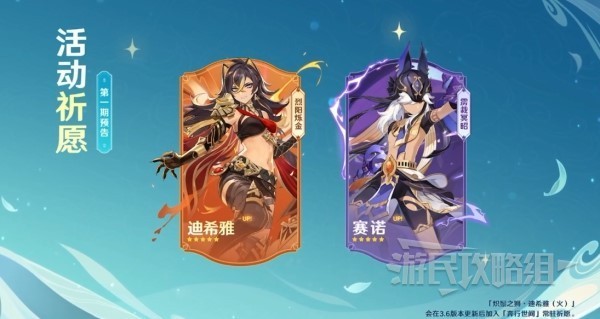 《原神》3.5版本前瞻节目兑换码及内容汇总 原神3.5更新了什么