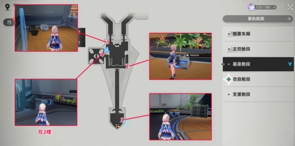 崩坏星穹铁道空间站黑塔宝箱在哪 崩坏星穹铁道空间站黑塔宝箱位置分享