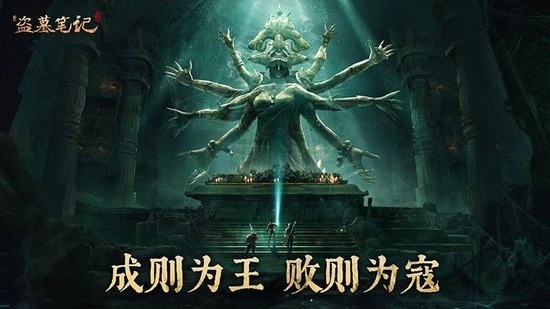 新盗墓笔记13个永久礼包兑换码大全通用