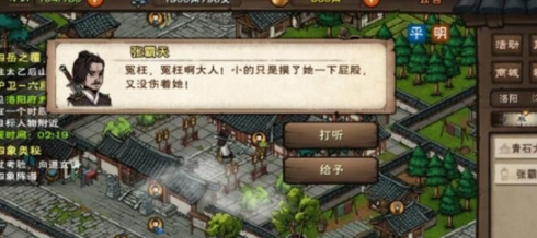 烟雨江湖江湖杂谈最新答案是什么-江湖杂谈最新答案一览