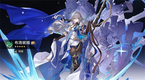 崩坏星穹铁道布洛妮娅阵容怎么选 崩坏星穹铁道布洛妮娅阵容搭配一览
