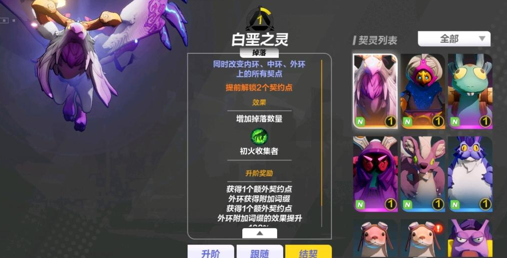 火炬之光无限白垩之灵怎么抽-火炬之光无限白垩之灵保底多少抽奖攻略