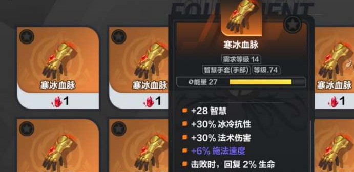 火炬之光无限装备能量值上限怎么提升-火炬之光无限装备能量怎么洗攻略