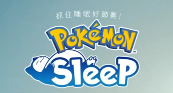 宝可梦sleep食谱配方是什么-宝可梦sleep料理食谱配方2023最新汇总