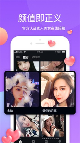 六间房直播安装包最新版下载