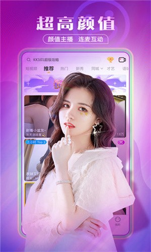 九狐直播下载大全最新版