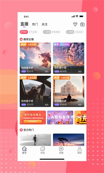 融爱交友app安卓版