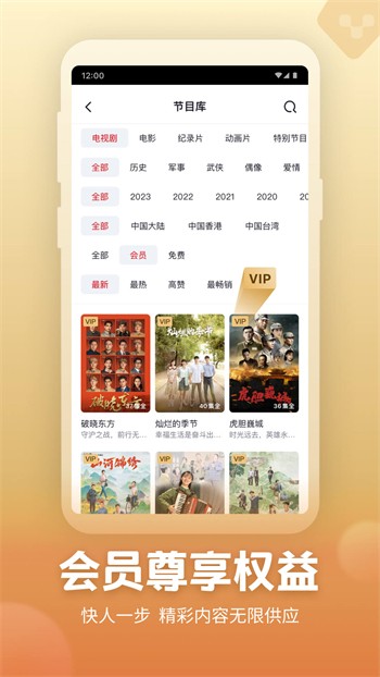 花椒直播appapp下载