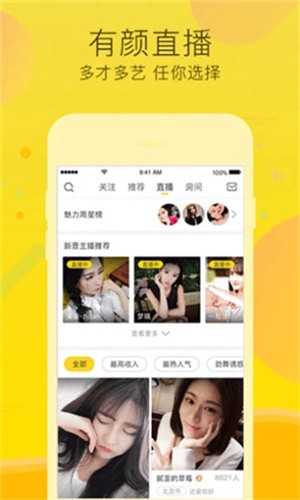 鲁鲁社app下载地址安卓版下载