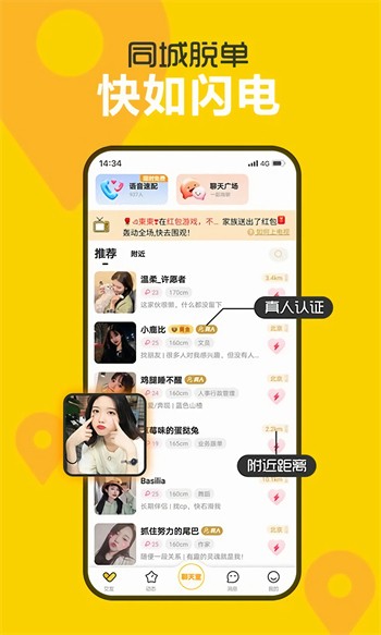 好男人tv视频软件在线下载