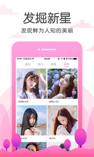 六间房直播安装包最新版下载