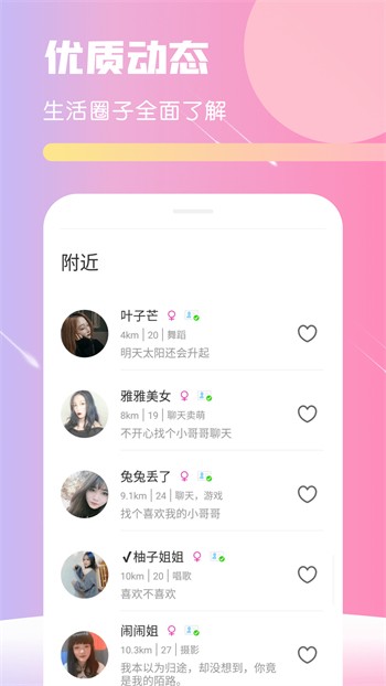 性用社app在线下载安卓版下载