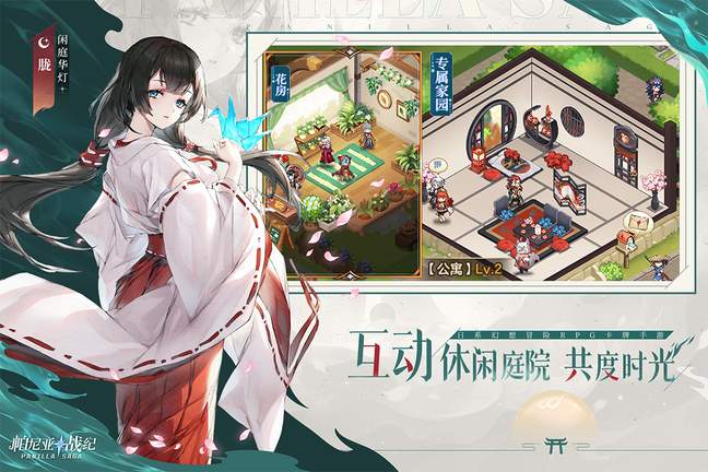 帕尼亚战纪国际服0