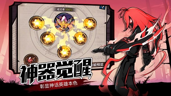 火柴人觉醒小米版3