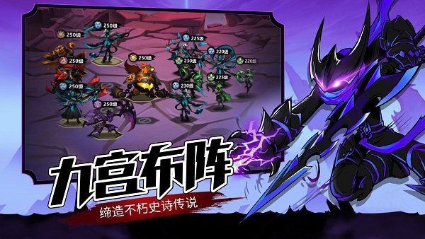 火柴人觉醒小米版4