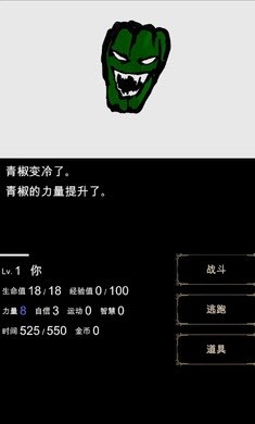 回梦之旅汉化版1