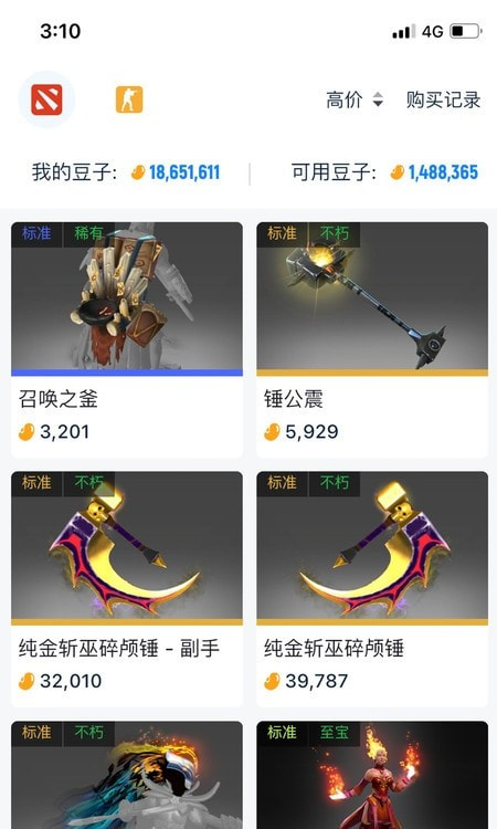 优优电竞(饰品商城)1