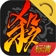三国杀公测版apk手机游戏