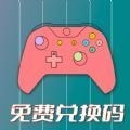 手游兑换助手最新客户端