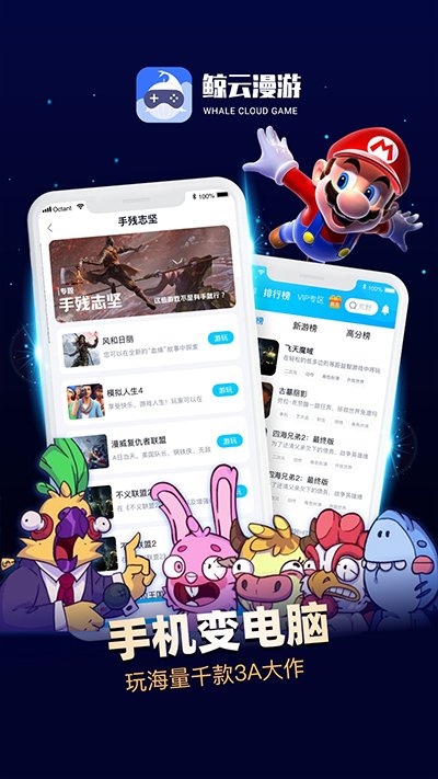 鲸云漫游1