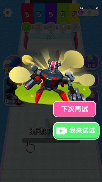 荣耀弹球3