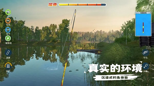天天钓鱼正版2