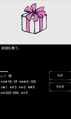 回梦之旅汉化版0